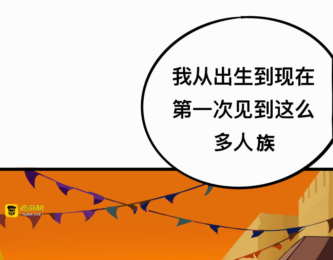 梦的开始 第 111 页