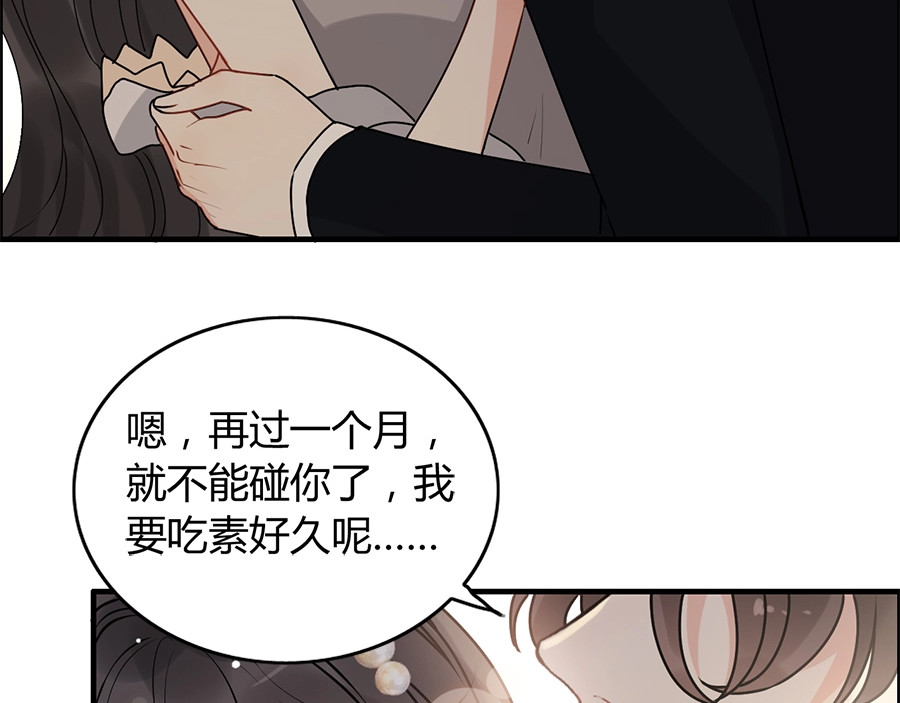 第240话 我会照顾你一辈子 第 24 页