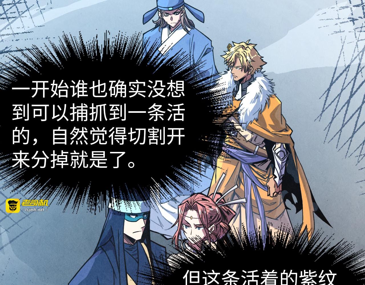 第175话 出让份额 第 57 页
