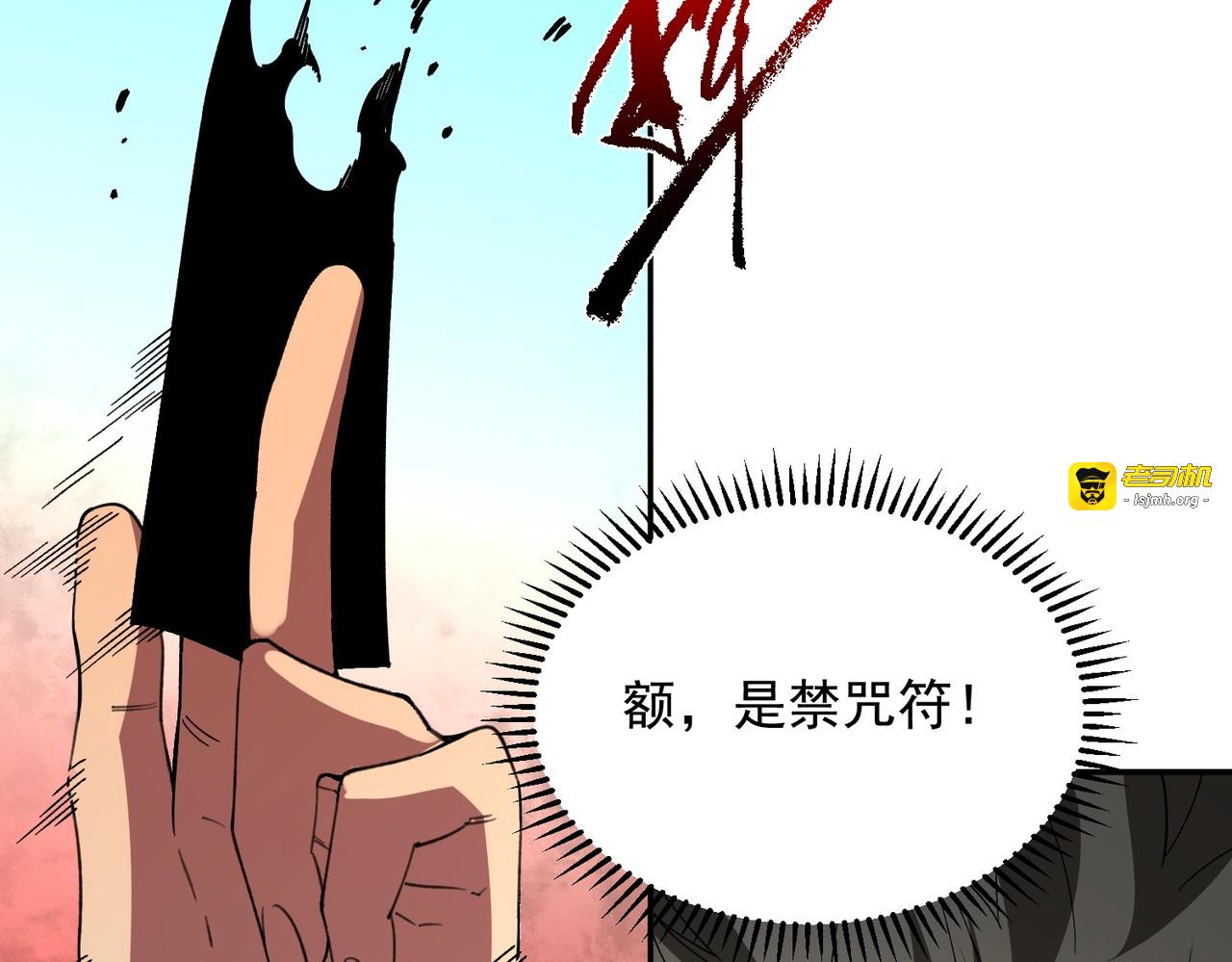 第18话 禁咒？这个我也会！ 第 63 页