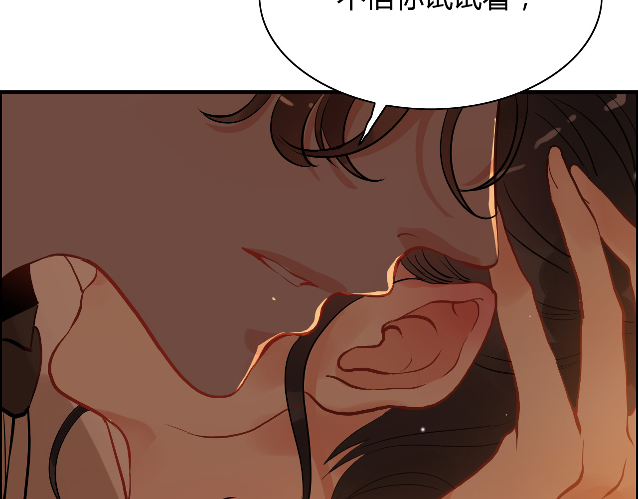 第95话 没有我的允许不准离开 第 58 页