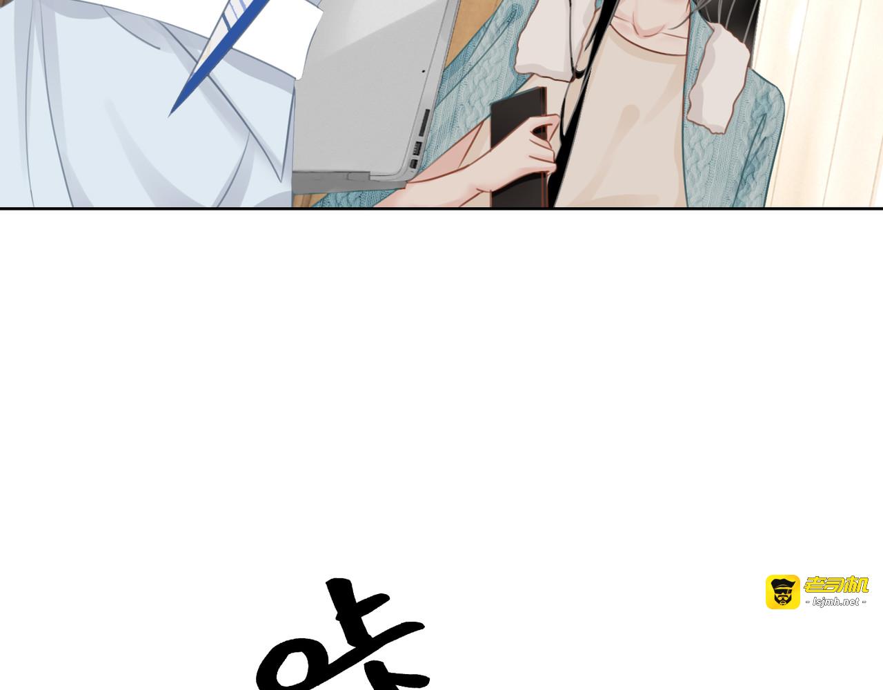 第33话 开口对你说喜欢 第 77 页
