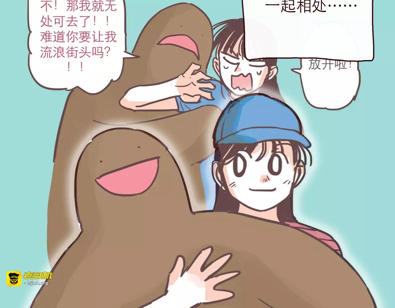 第100话 真爱 第 11 页