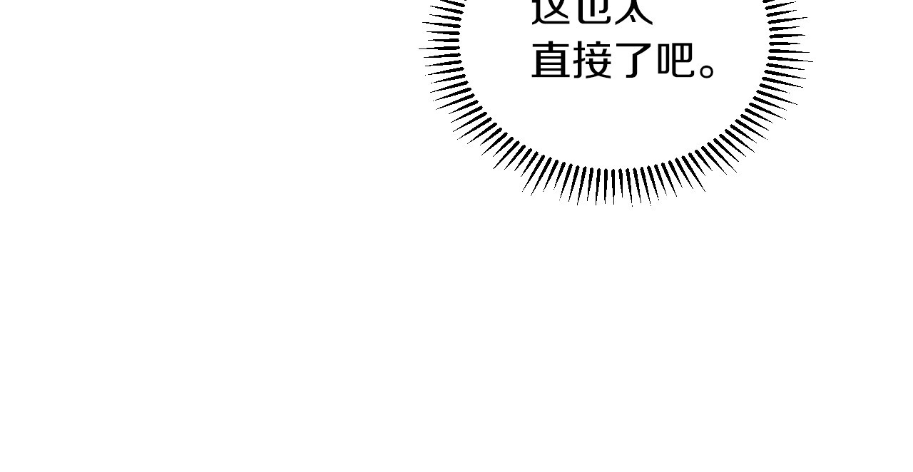 第50话 掏心掏肺 第 34 页