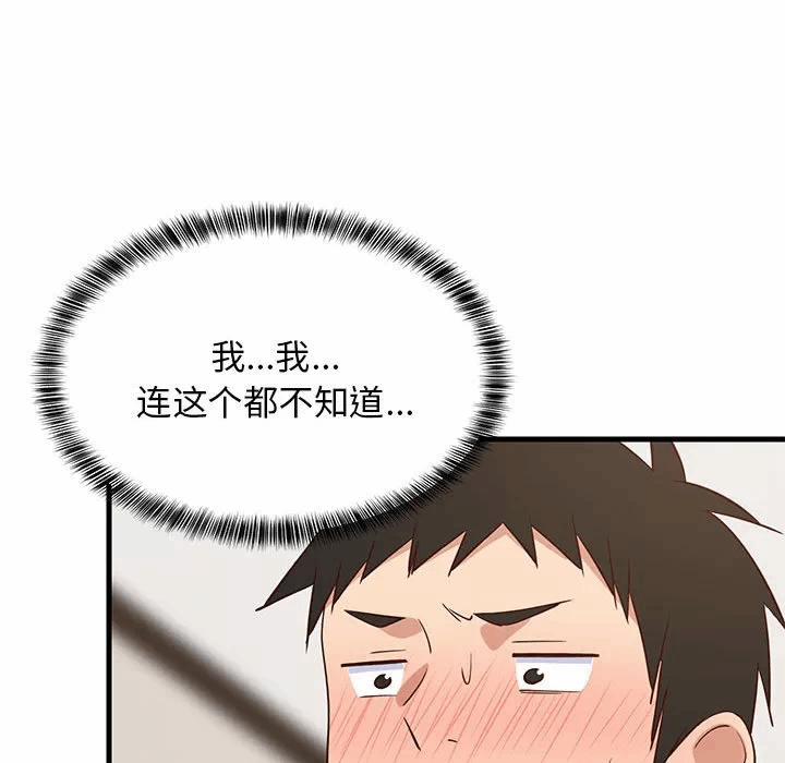 第30话 第 141 页