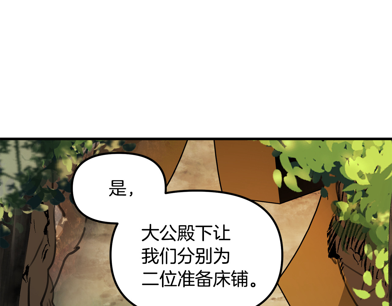 第42话 假想情敌 第 170 页