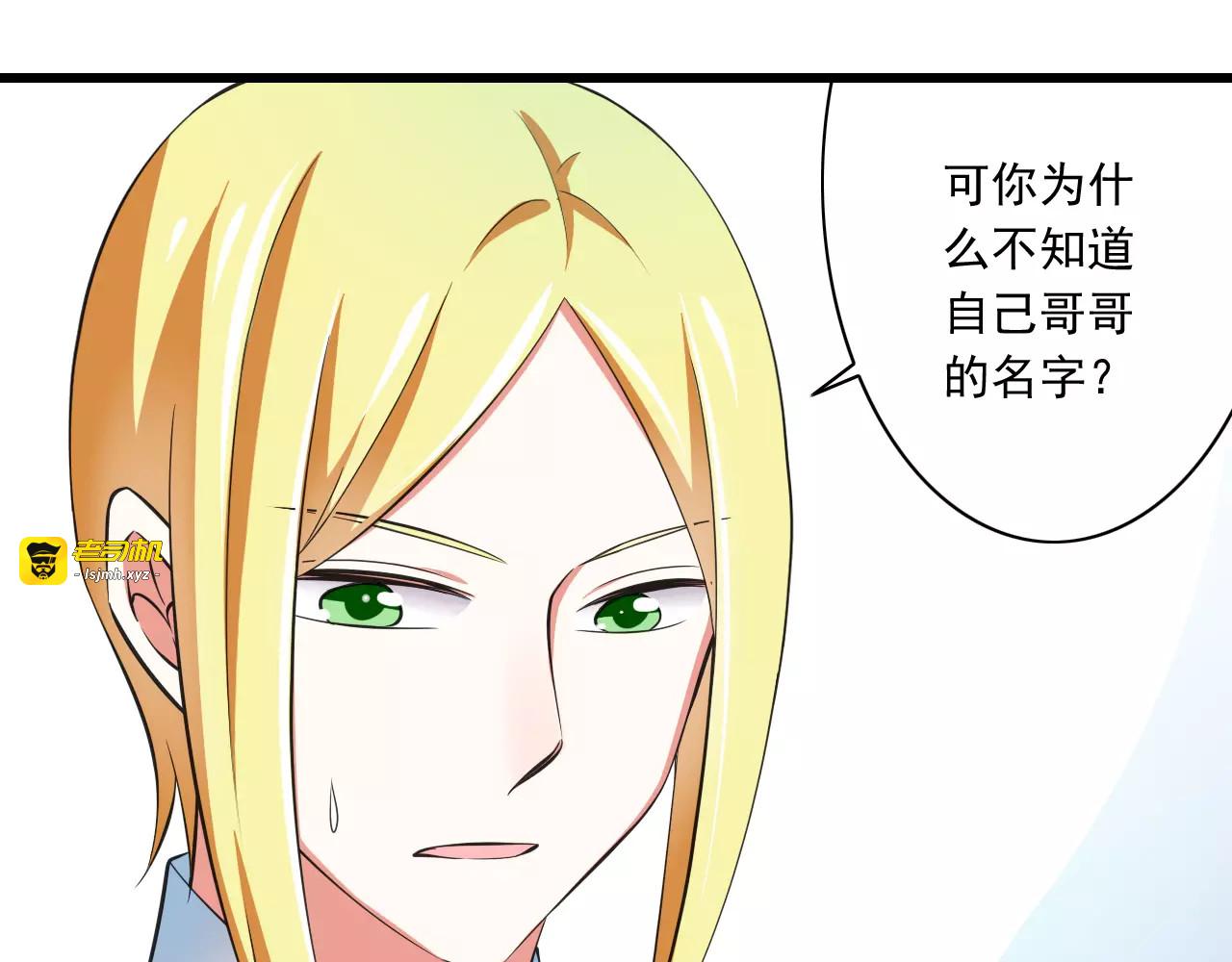 第9话  会长，我想进学生会！ 第 27 页