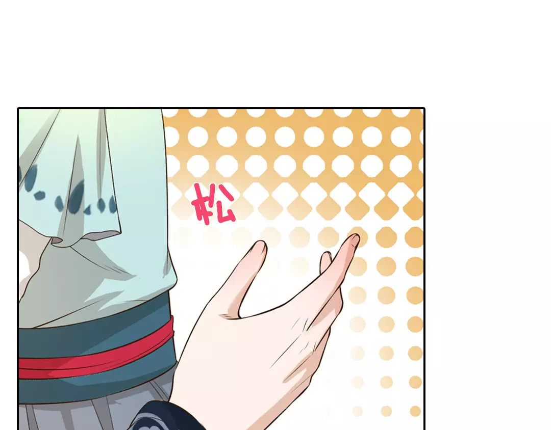 第6话 四公子 第 70 页