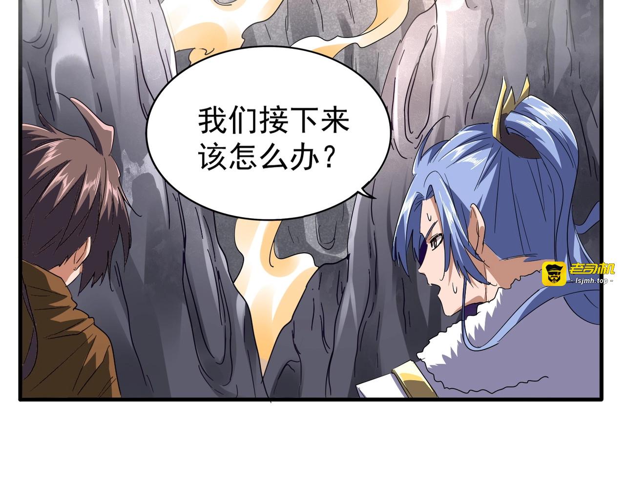 第79话 卓凡我信你个鬼！ 第 41 页