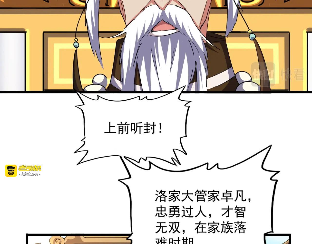 第387话 万人之上 第 51 页