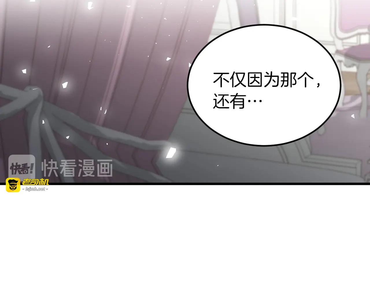 第23话 他们的安慰 第 69 页