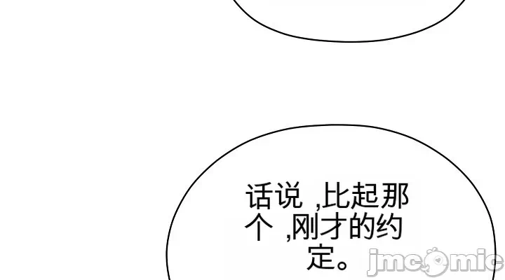 第2话2 第 68 页