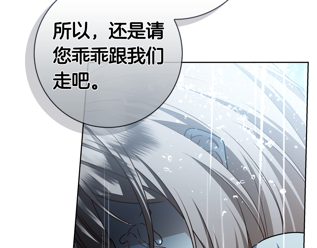 第68话 遭遇不测 第 222 页