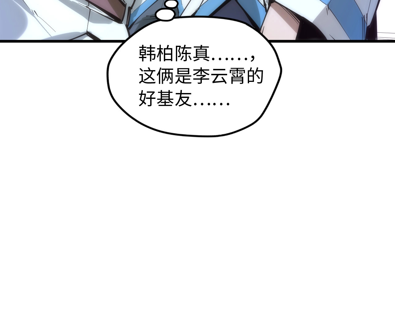 第3话 校门口 第 76 页
