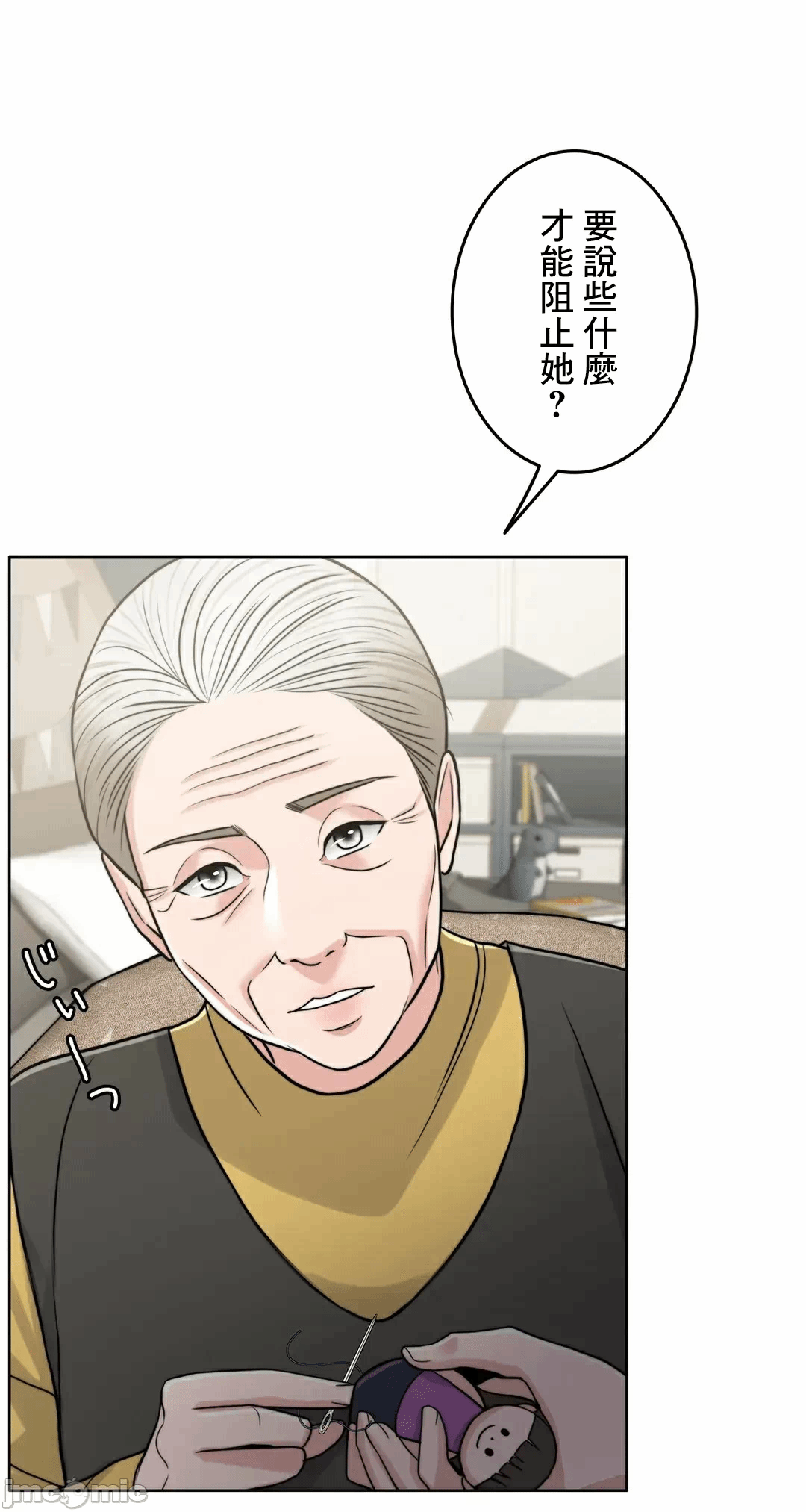 第85话 第 47 页