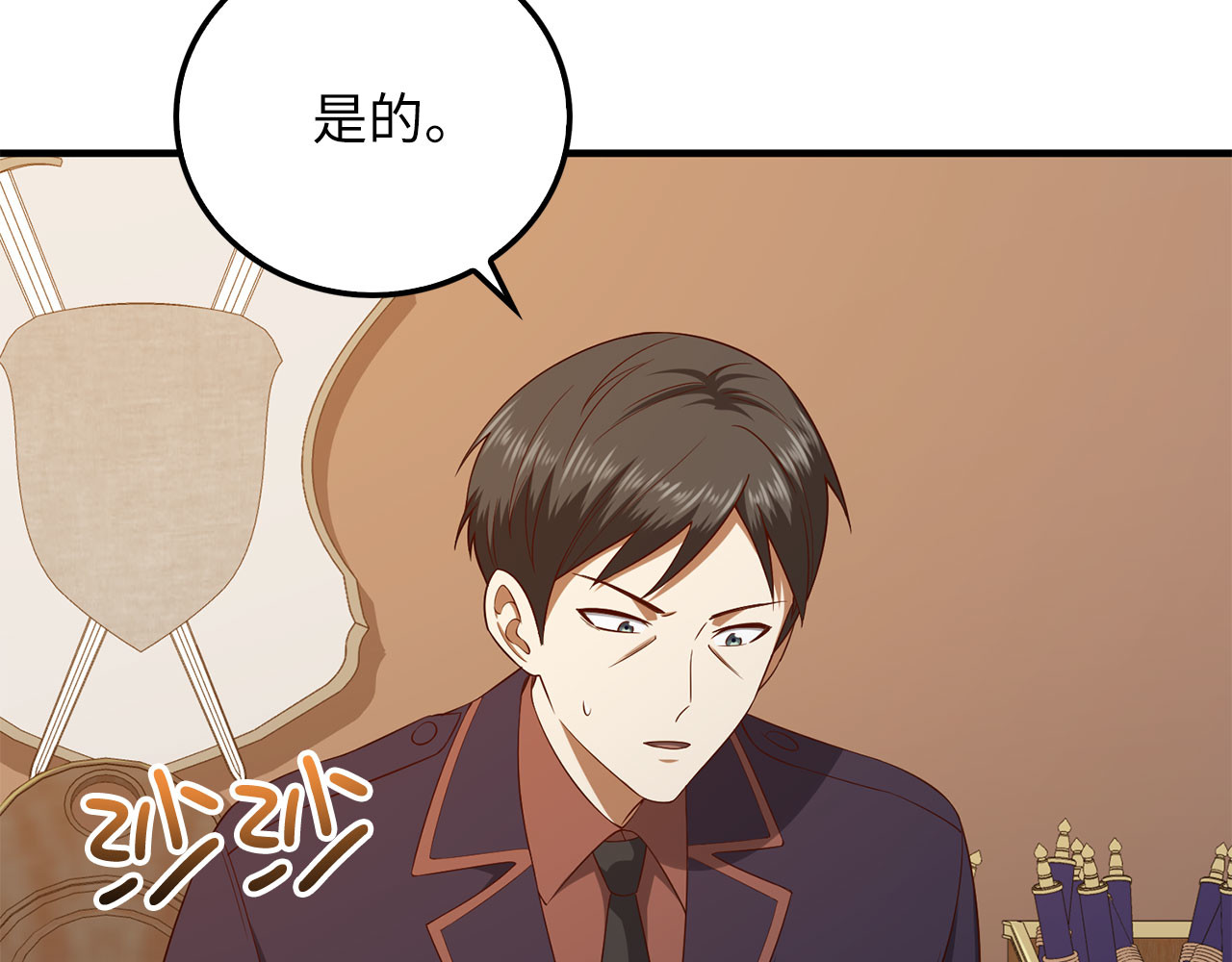 第97话 说服 第 92 页