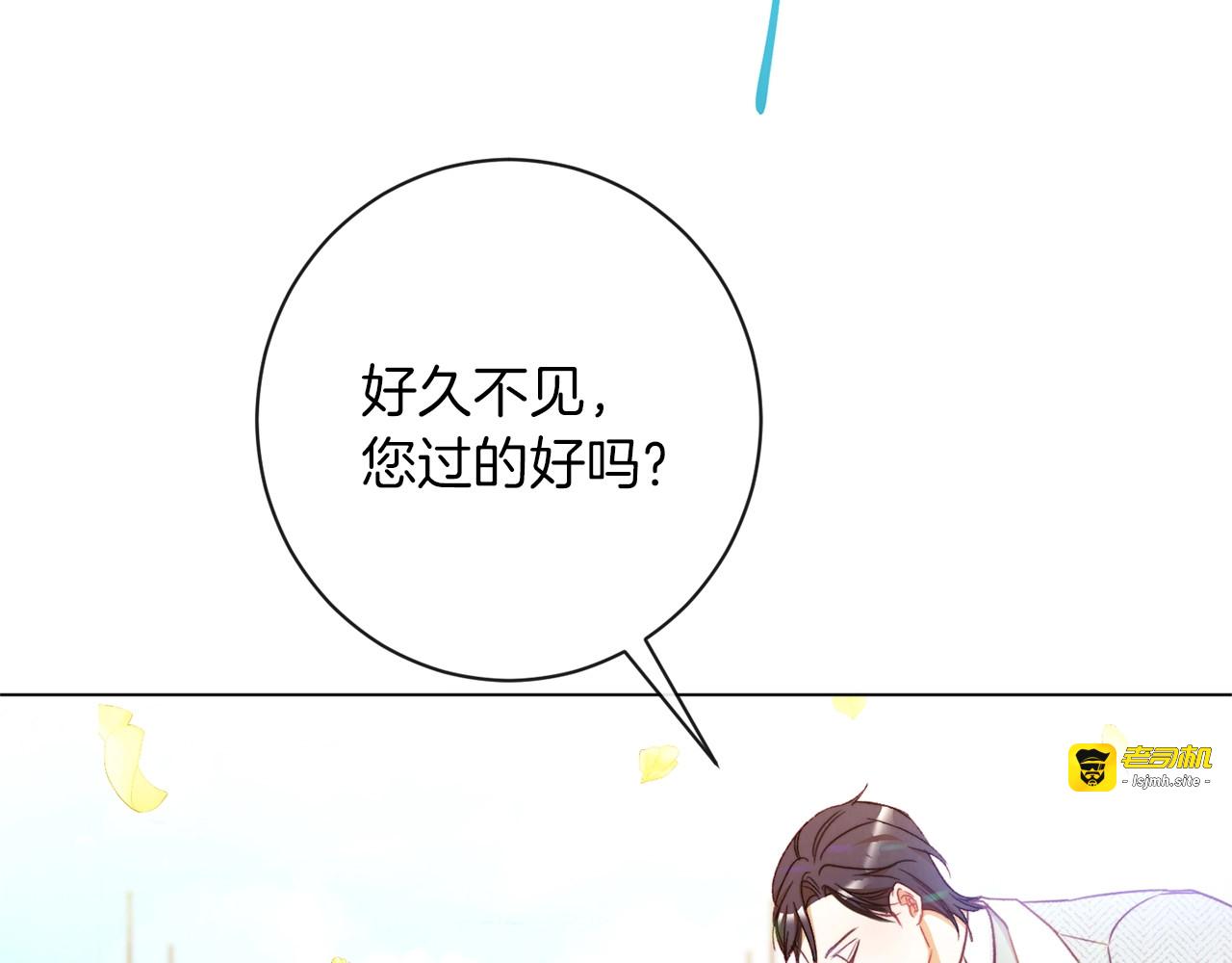 第30话 皇子献殷勤 第 93 页