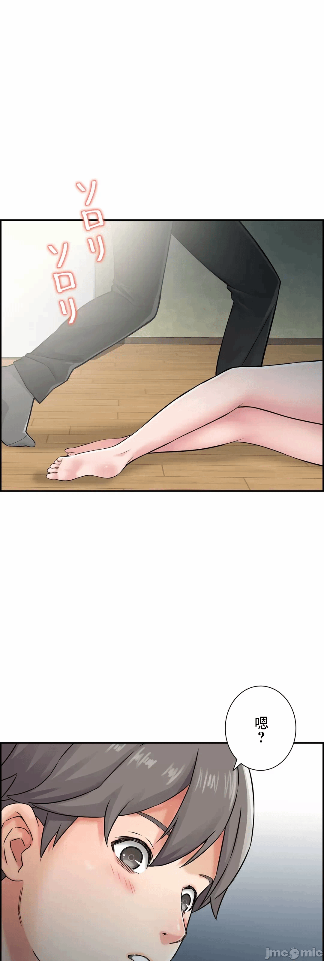 第13话13 第 38 页