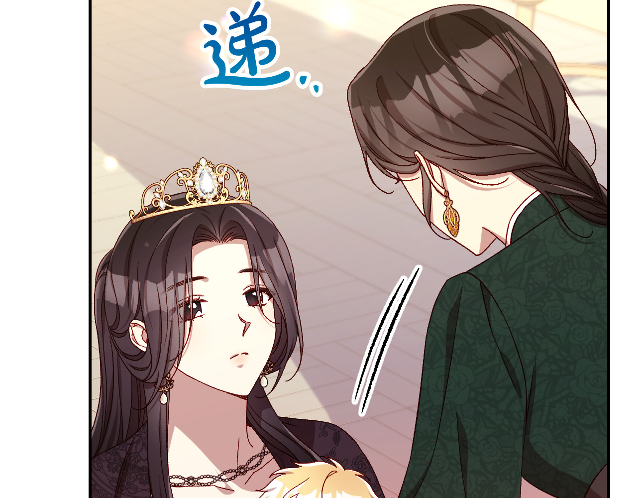 第140话 拯救王妃 第 96 页