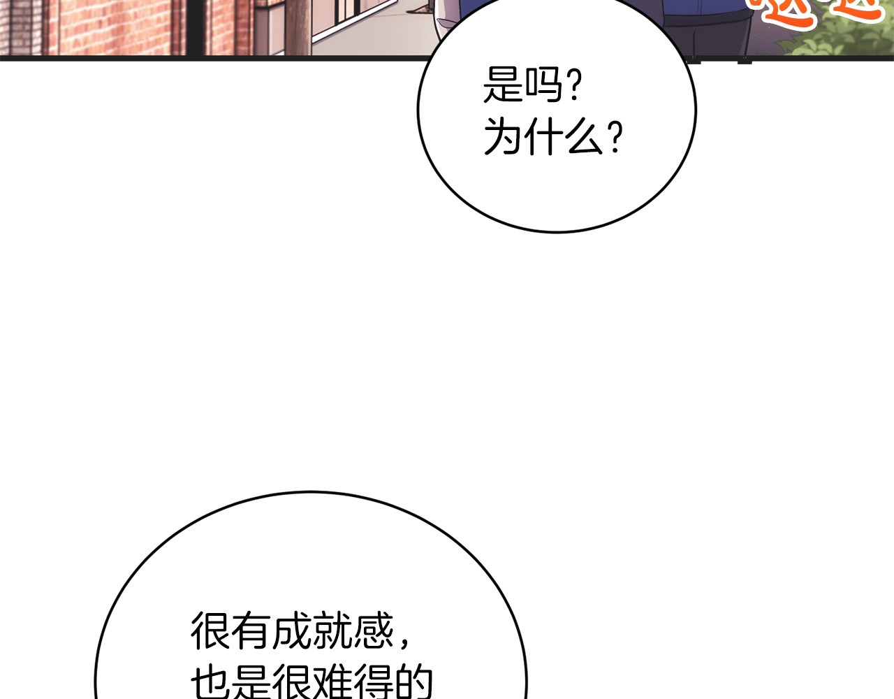 第145话 第 25 页