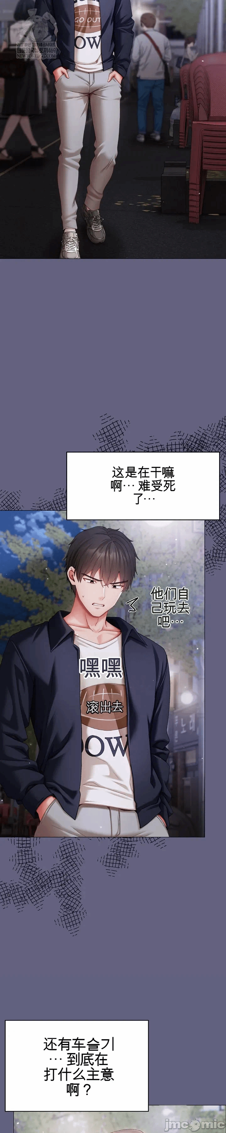 第10话 第 5 页