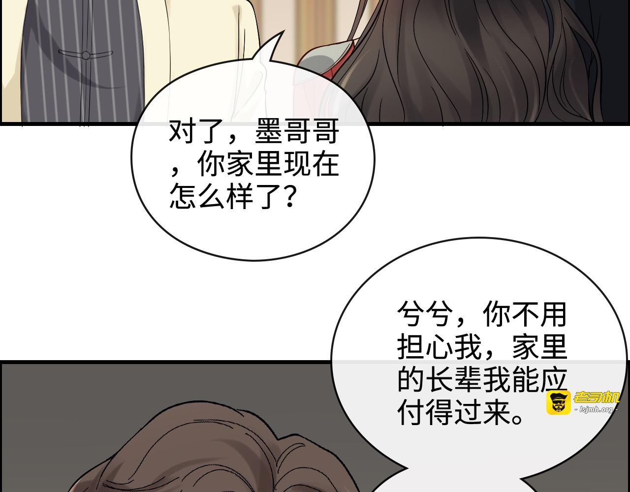 第363话 尹老太太的认可 第 45 页