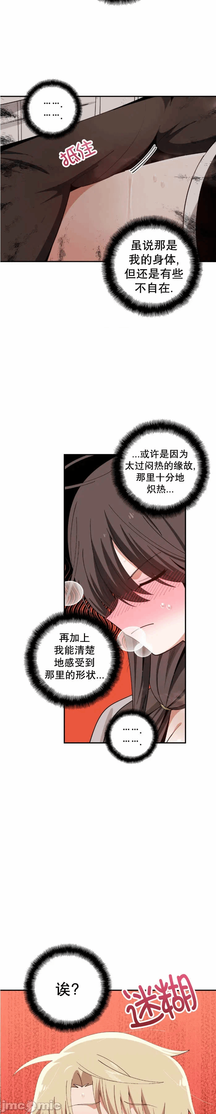 第2话 第 7 页