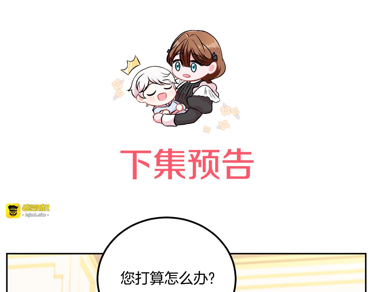 第75话 偷熘出宫 第 191 页