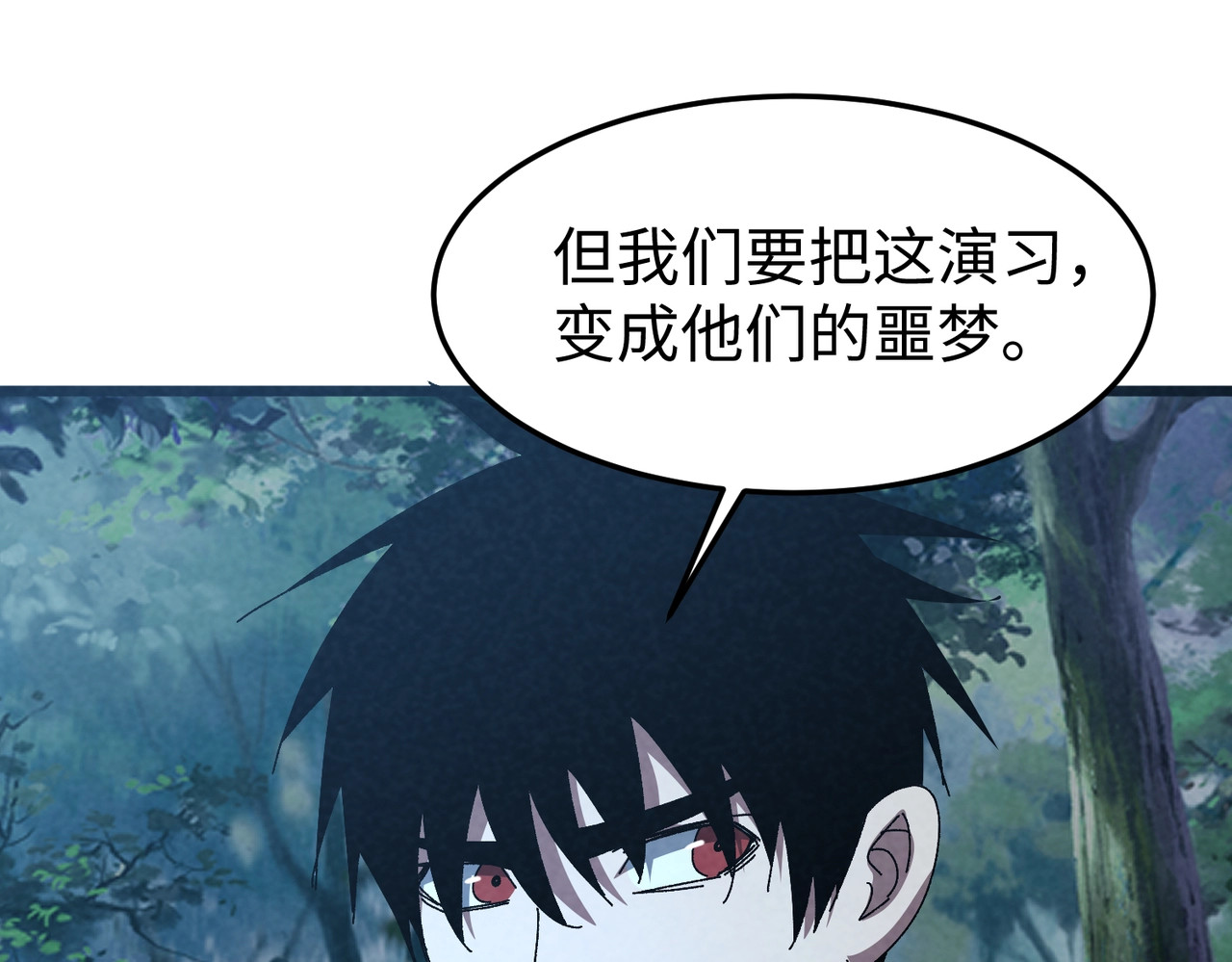 第49话 这就是演习！ 第 82 页