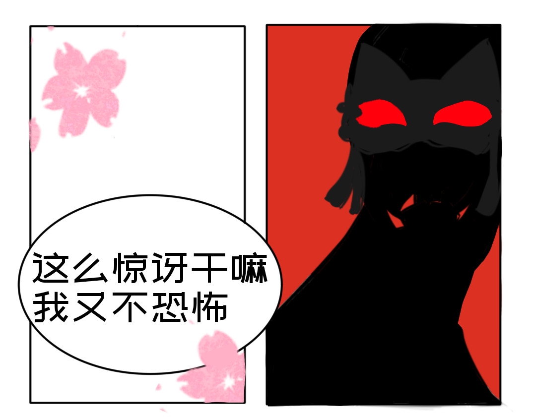 清明节（番外篇） 第 11 页
