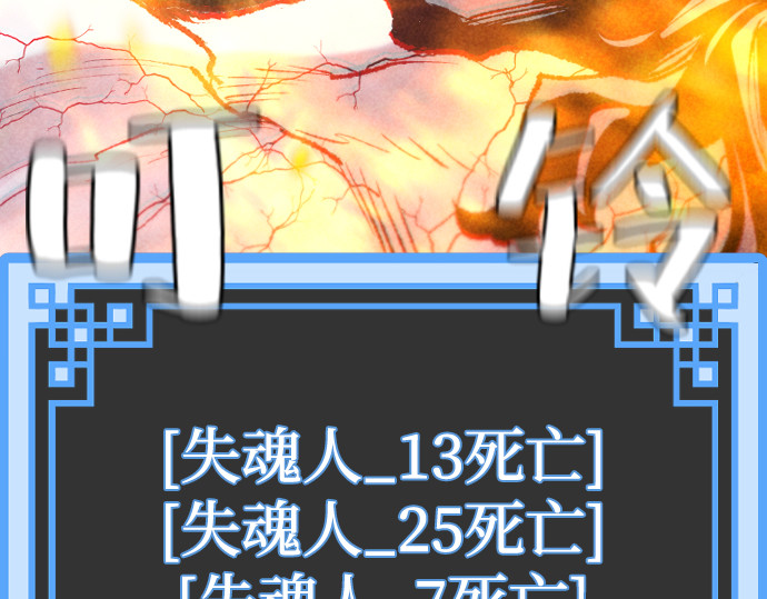 第105话 第 24 页