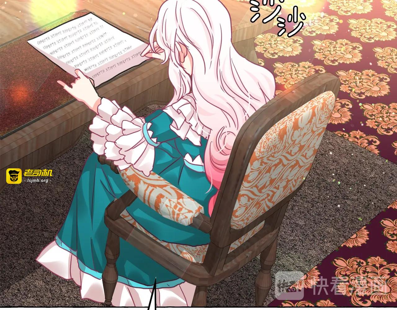 完结话 幸福的开始❤️ 第 13 页