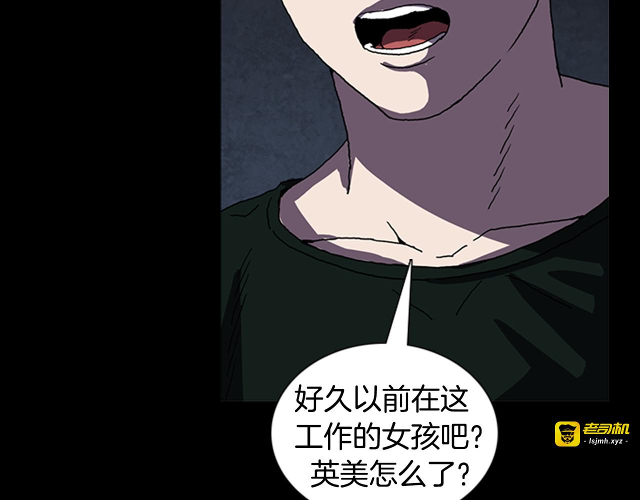 第22话 电视台事件 第 59 页