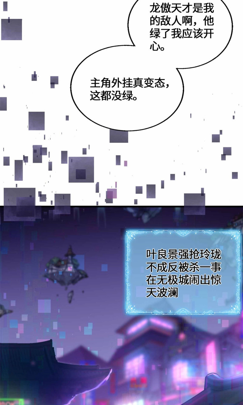 第63话 063 兄弟，别搞 第 6 页