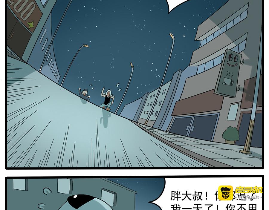 第31话 第 3 页