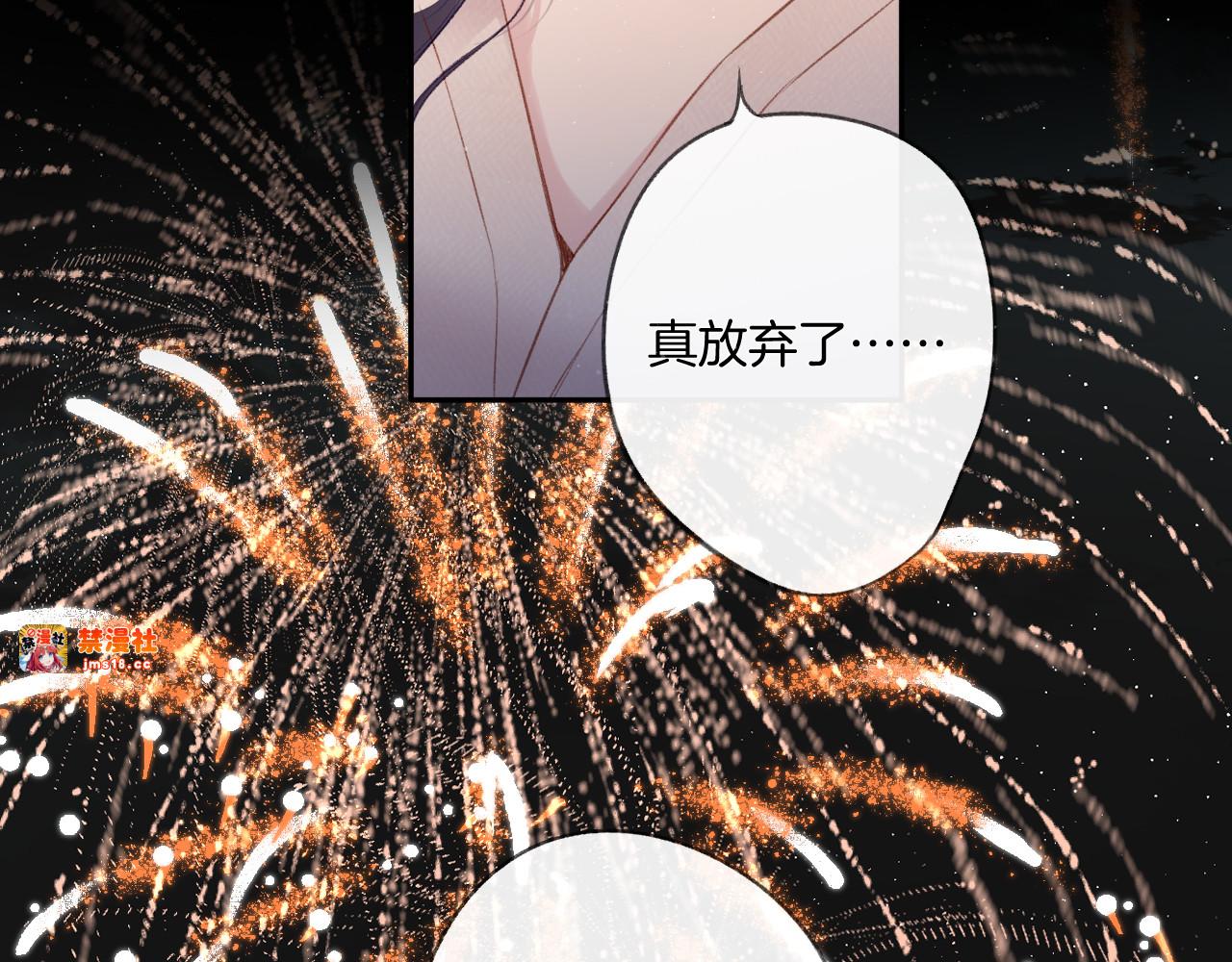 第106话 温室 第 77 页
