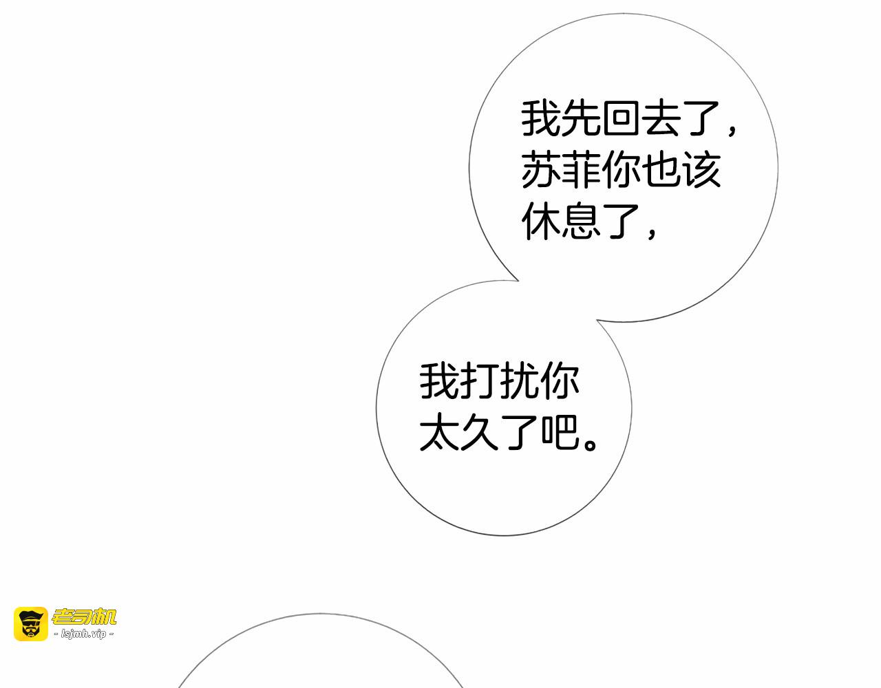 第4话 姐姐期盼的爱…… 第 103 页