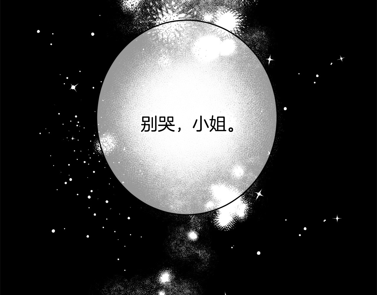 第37话 得偿所愿 第 40 页