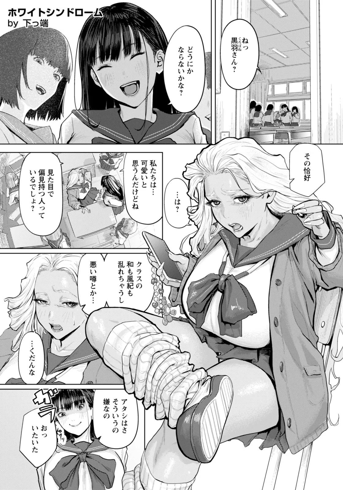 第1话 第 61 页
