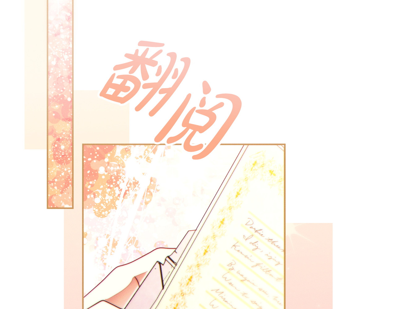 第43话 命定之人 第 238 页