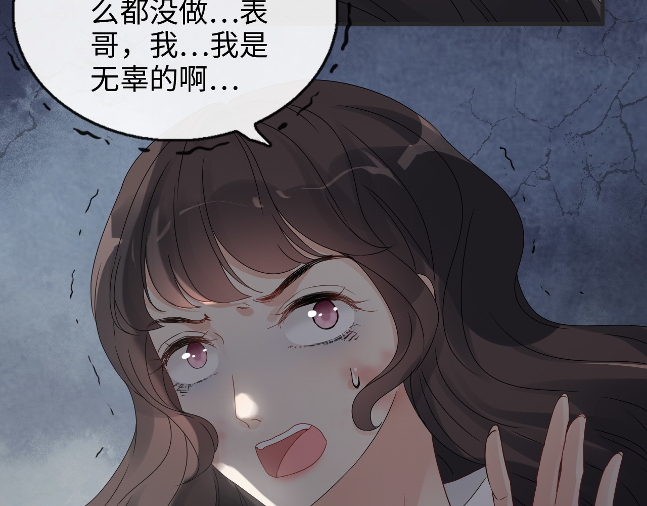 第346话 尹司宸，破门！ 第 100 页
