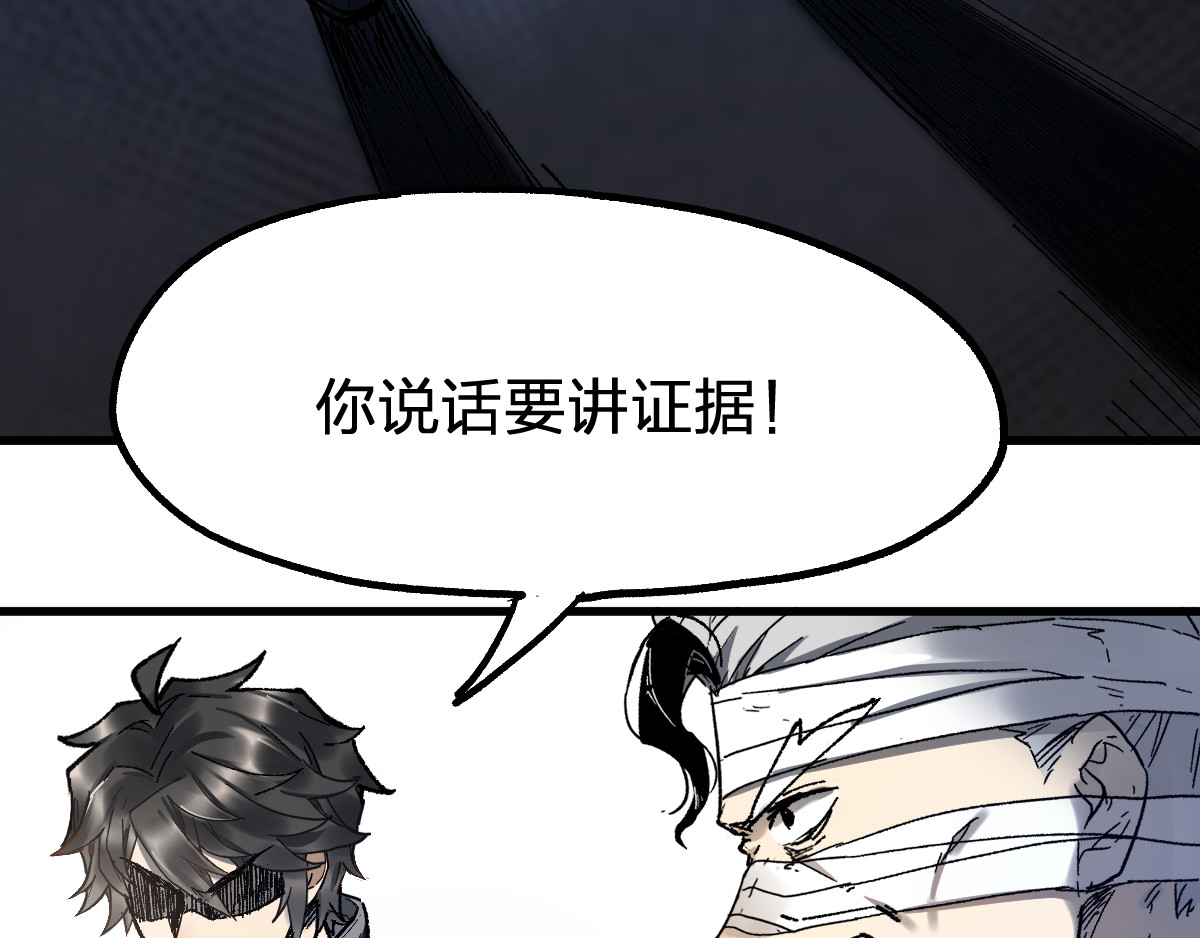 第104话 爆炸 第 12 页
