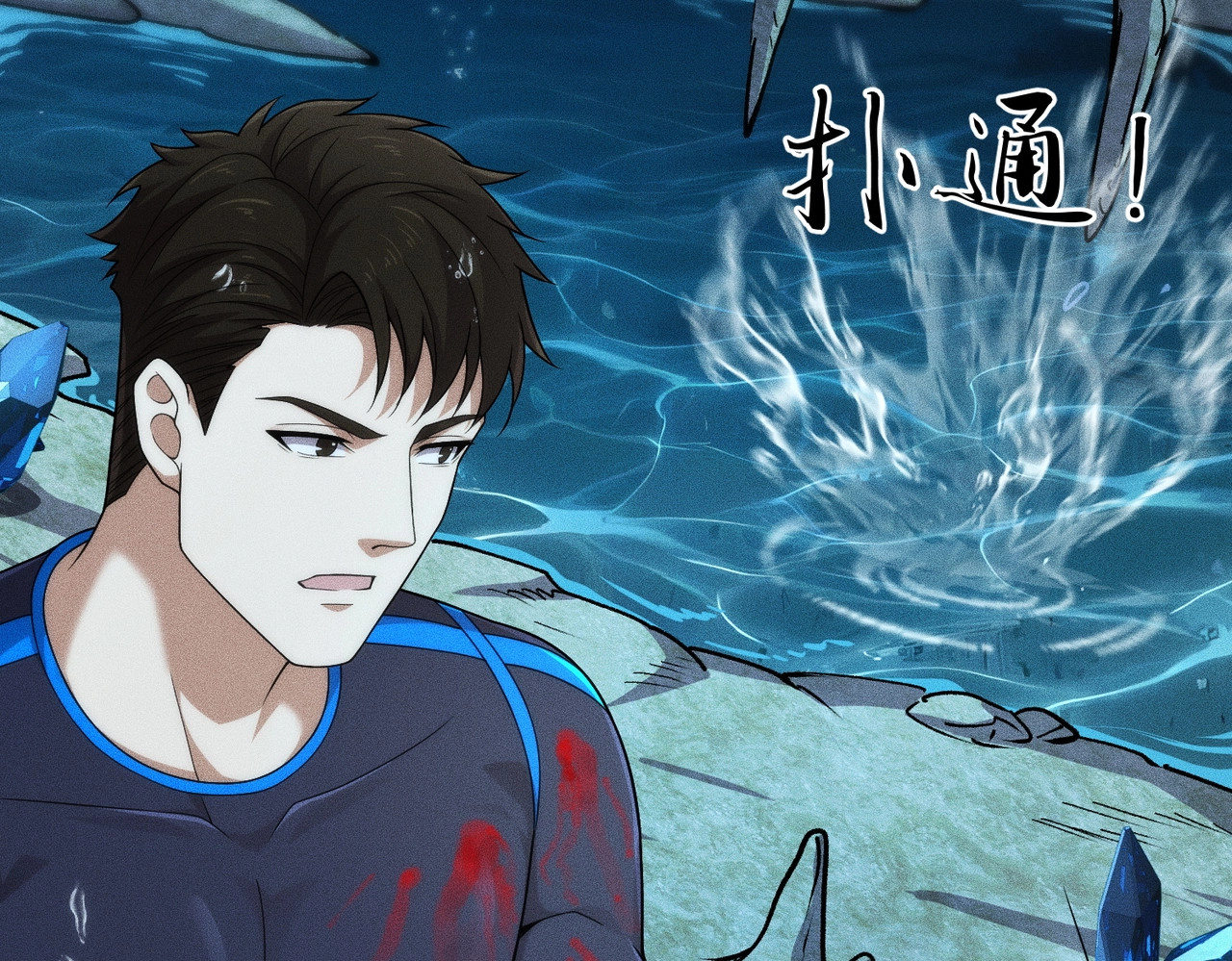 第56话 龙回滩！捞尸！ 第 140 页