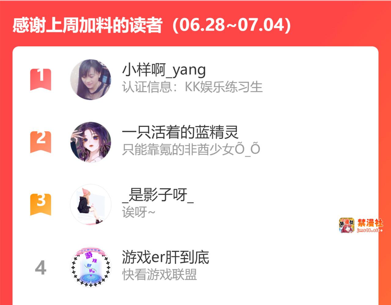 第88话 与她的事 第 123 页