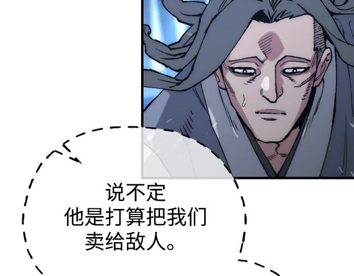 第176话 第 21 页