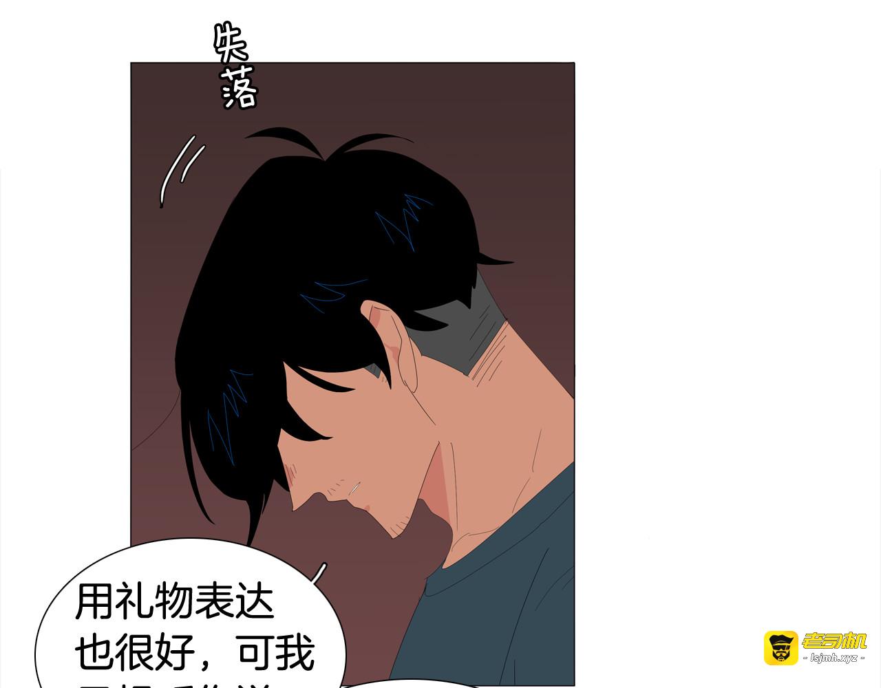 第46话 我也爱你 第 73 页