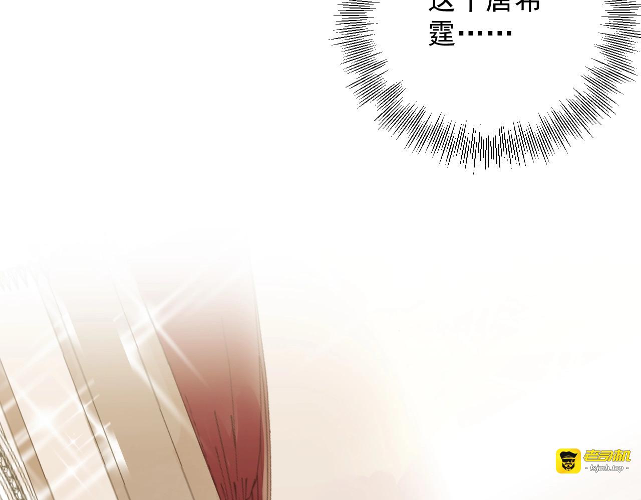 第41话 不需要你的施舍 第 71 页