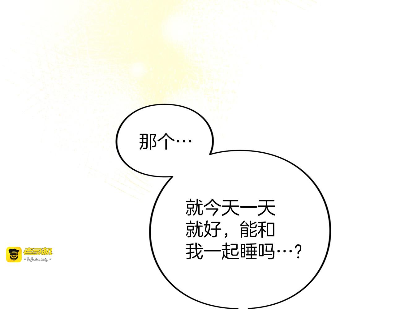 第56话 孤男寡女 第 19 页