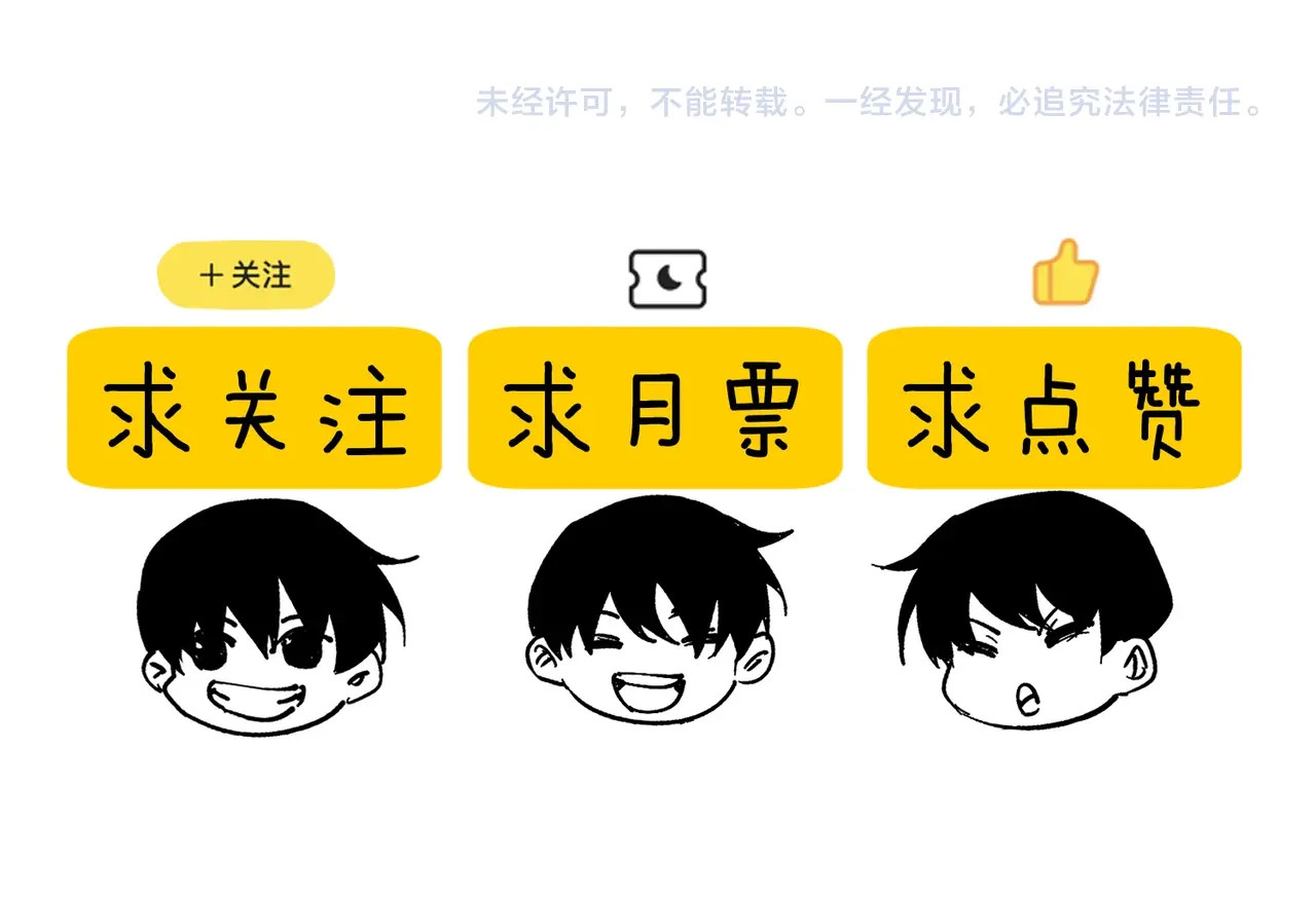 第12话 隐藏任务完成！获得潮汐符咒 第 206 页