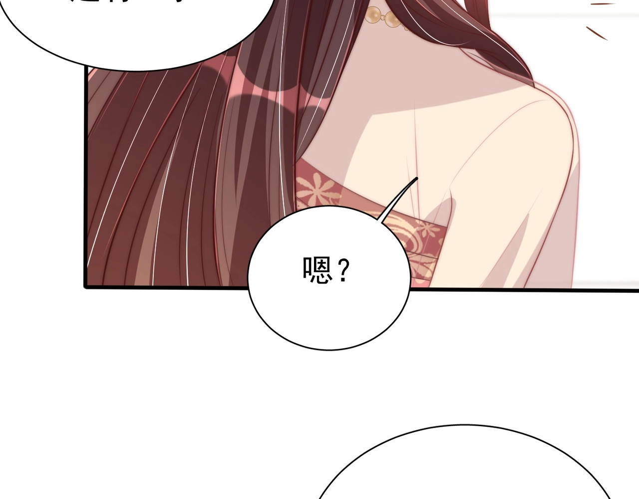 第39话 来，让我抱抱 第 52 页